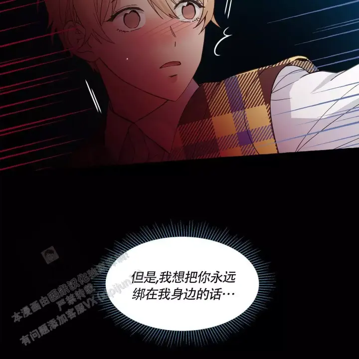 香草味 第137话 第38页
