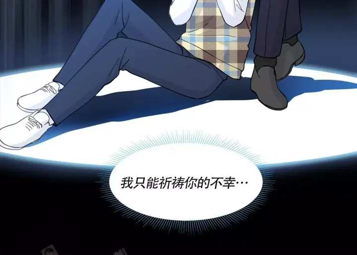 香草味 第137话 第40页