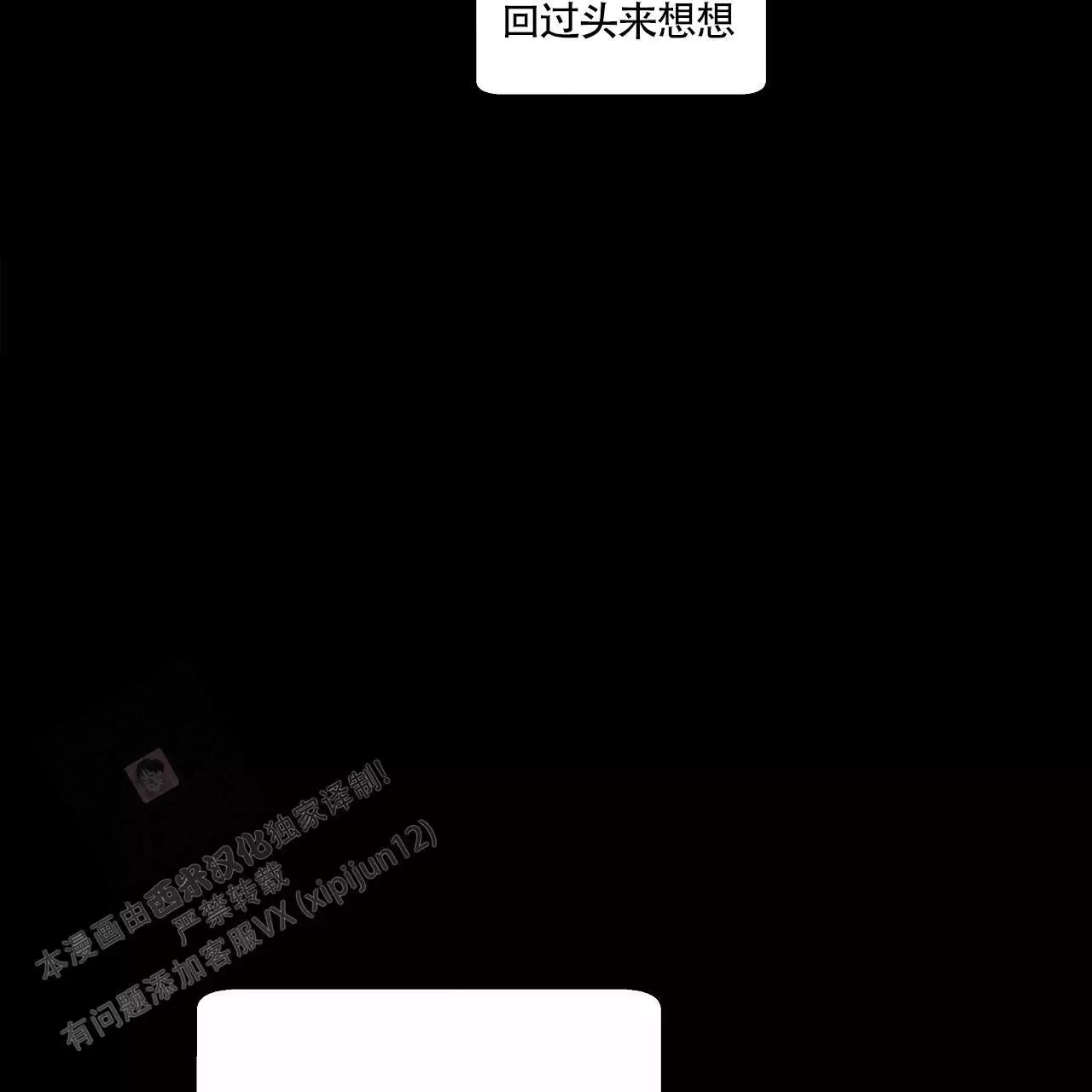 香草味 第137话 第5页