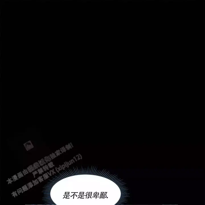 香草味 第137话 第41页