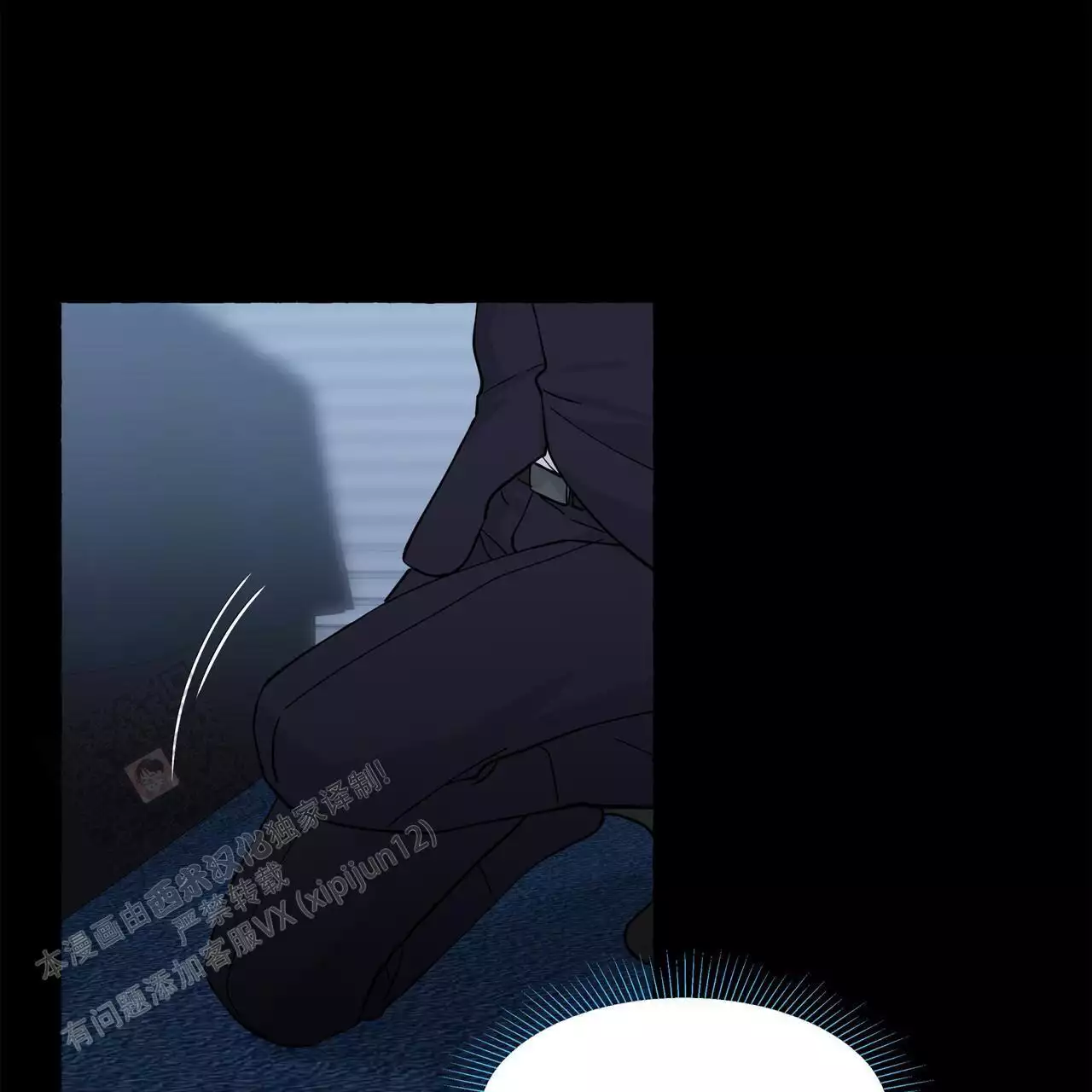 香草味 第137话 第44页
