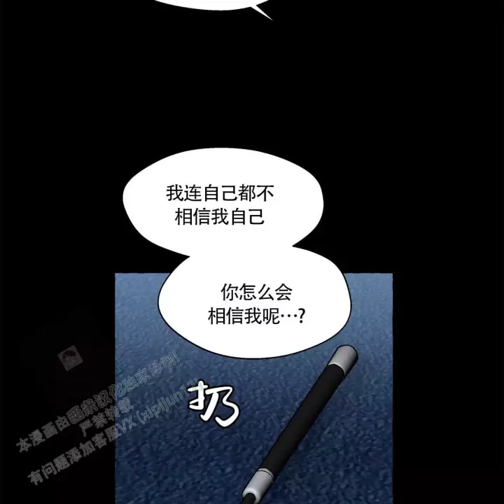 香草味 第137话 第47页