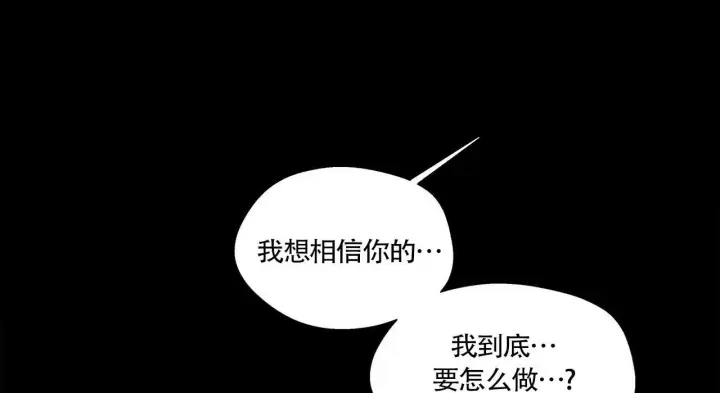 香草味 第137话 第49页