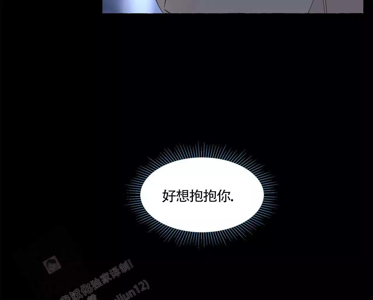 香草味 第137话 第53页