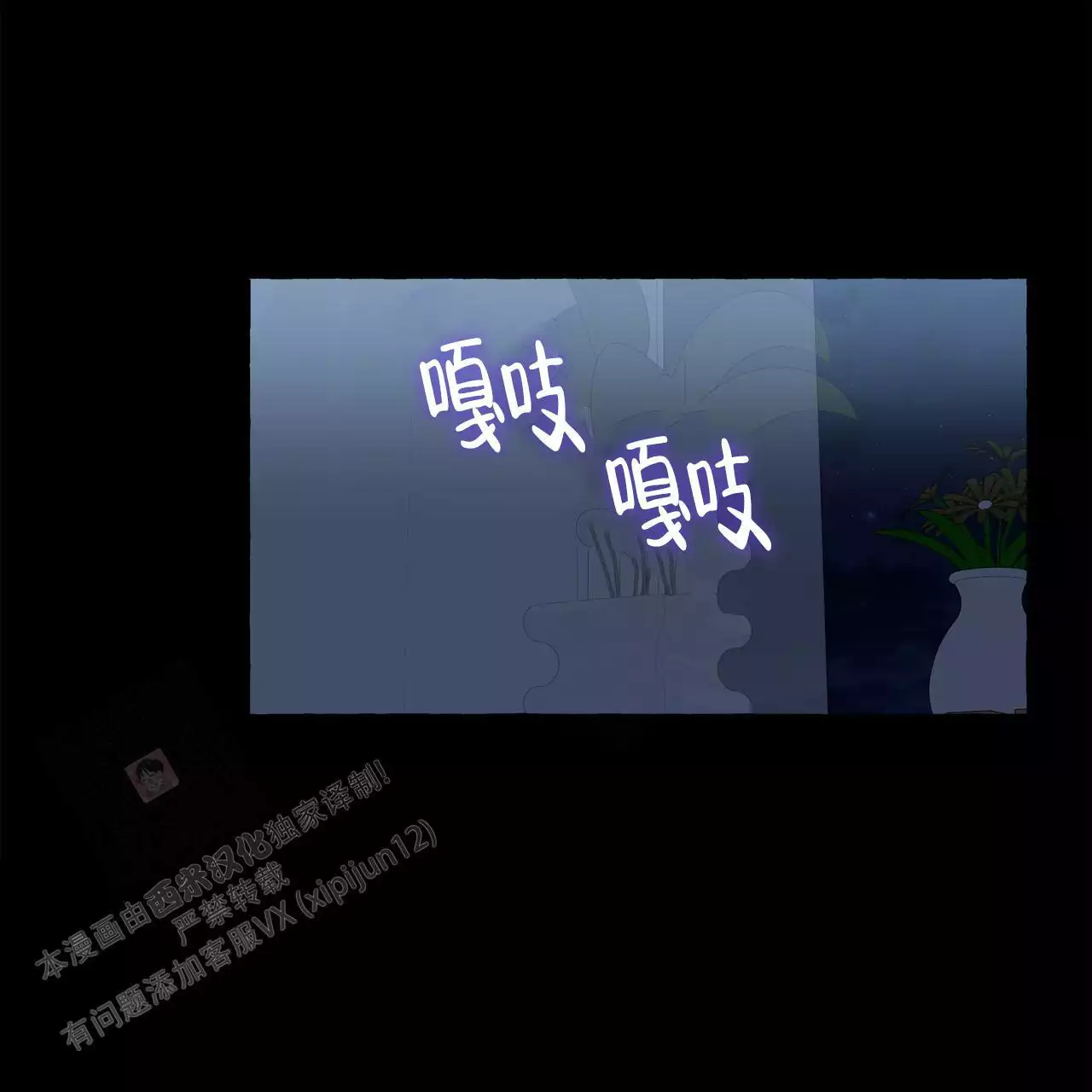 香草味 第137话 第8页