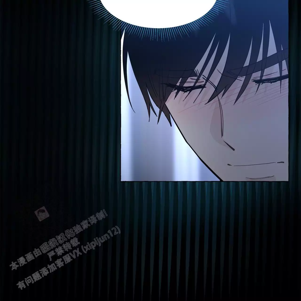 香草味 第138话 第2页