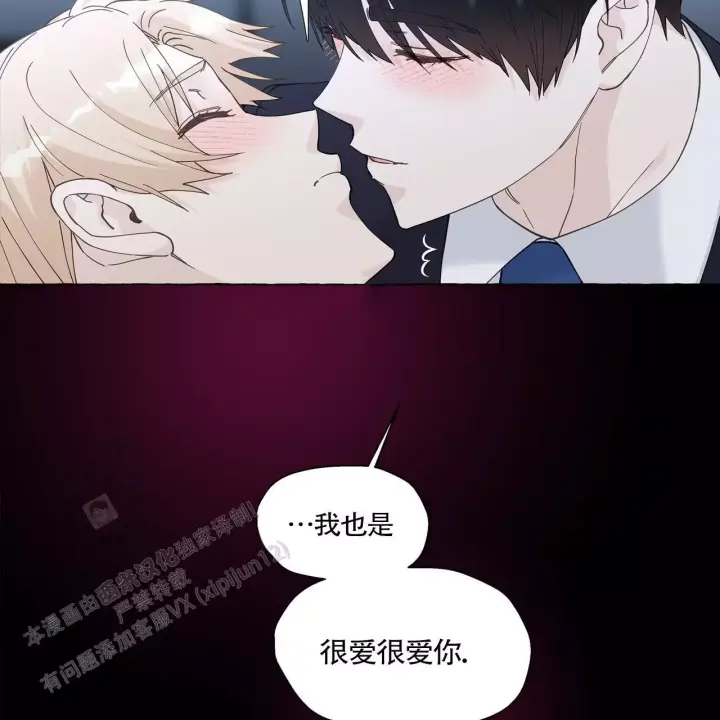 香草味 第138话 第11页