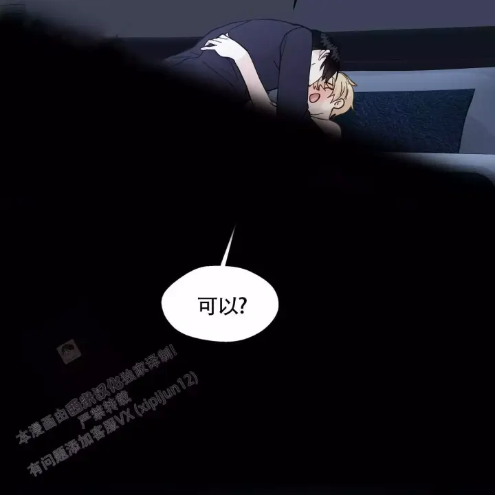香草味 第138话 第13页