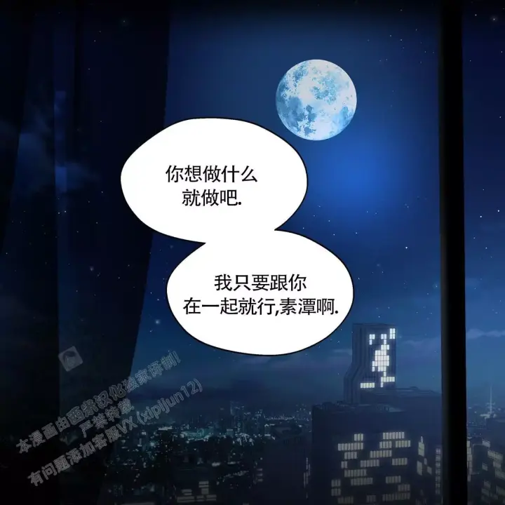 香草味 第138话 第14页