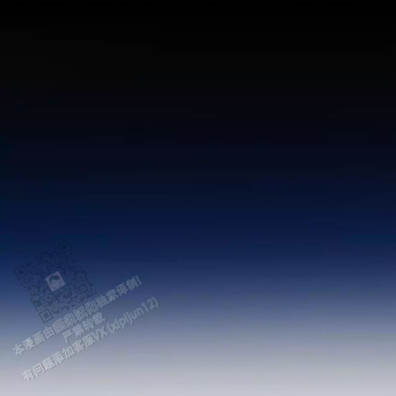 香草味 第138话 第16页