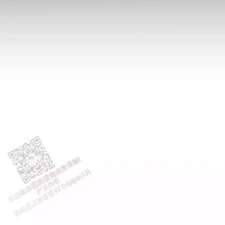 香草味 第138话 第17页