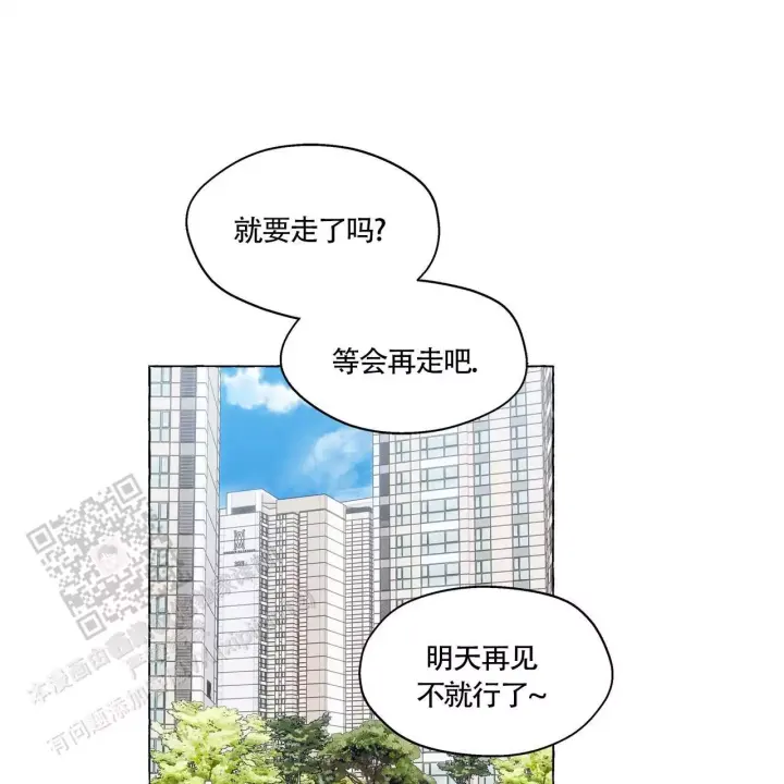 香草味 第138话 第18页