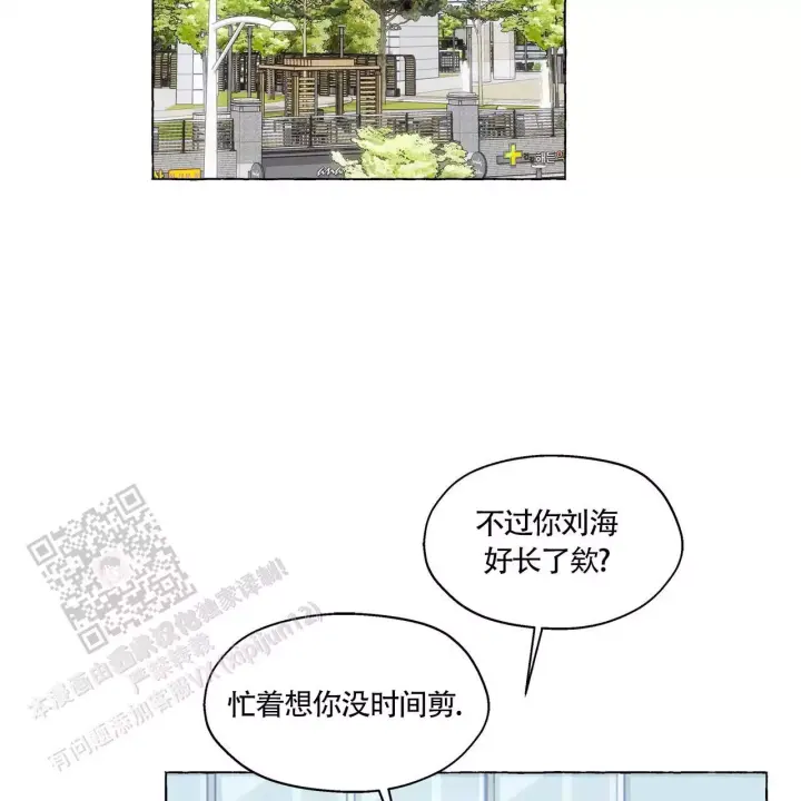 香草味 第138话 第19页