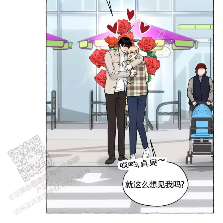 香草味 第138话 第20页