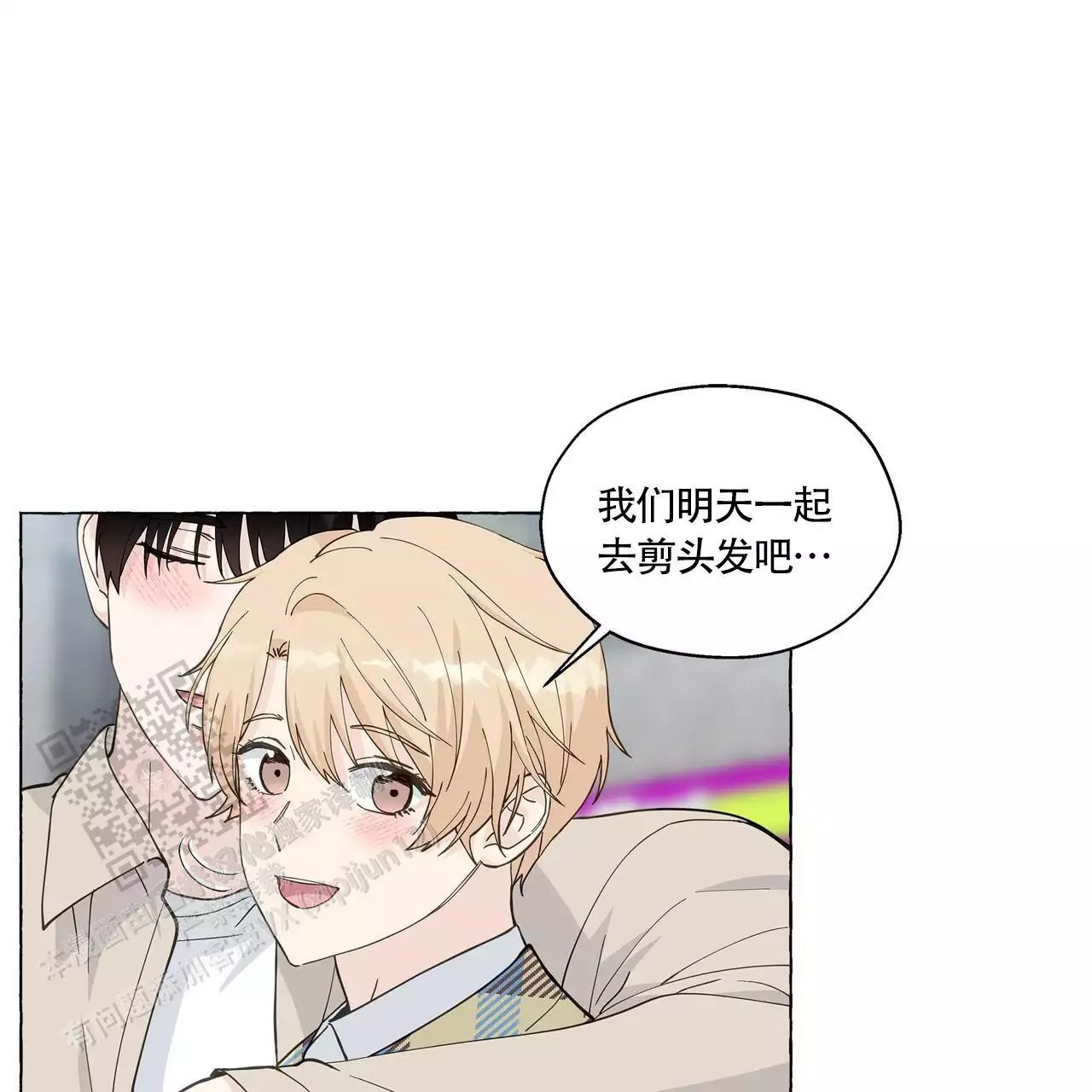 香草味 第138话 第21页