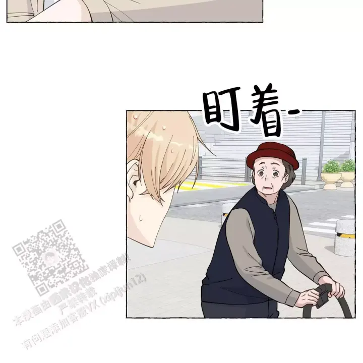 香草味 第138话 第22页