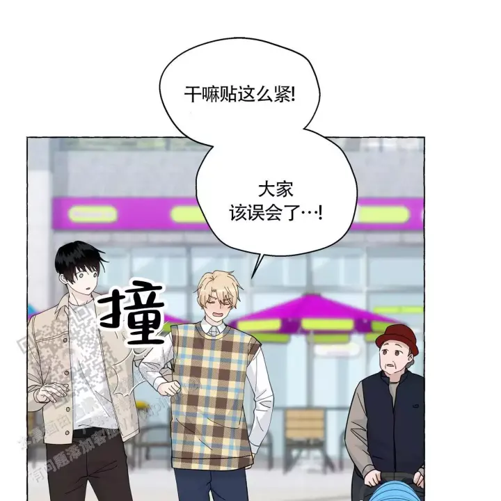 香草味 第138话 第24页