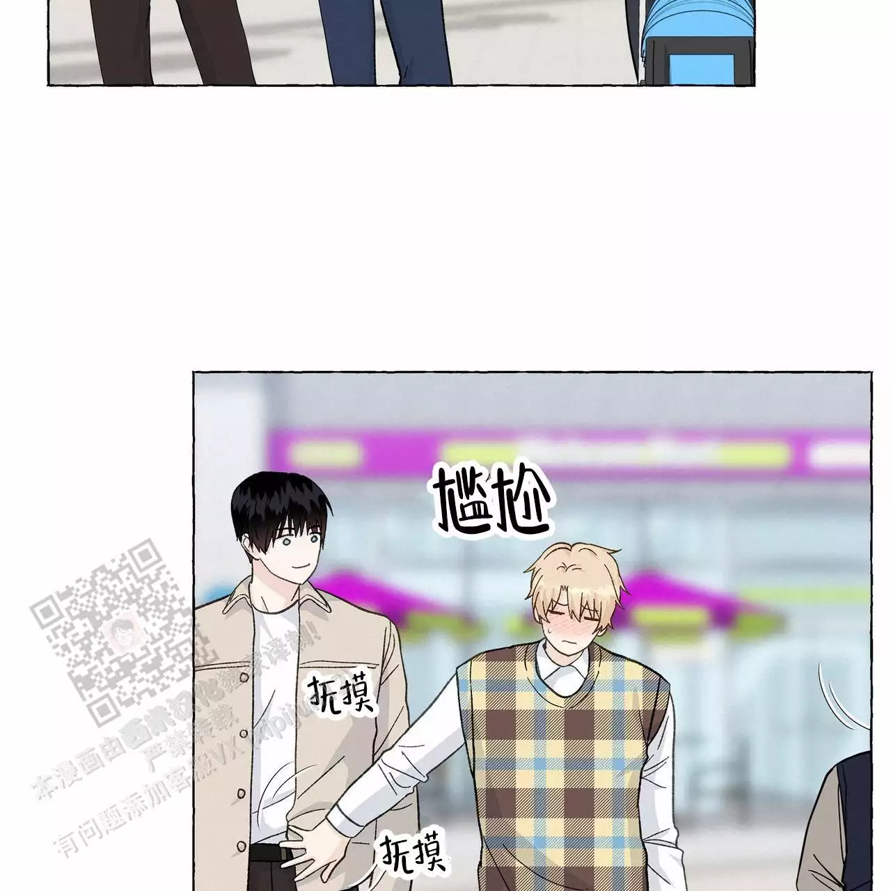 香草味 第138话 第25页