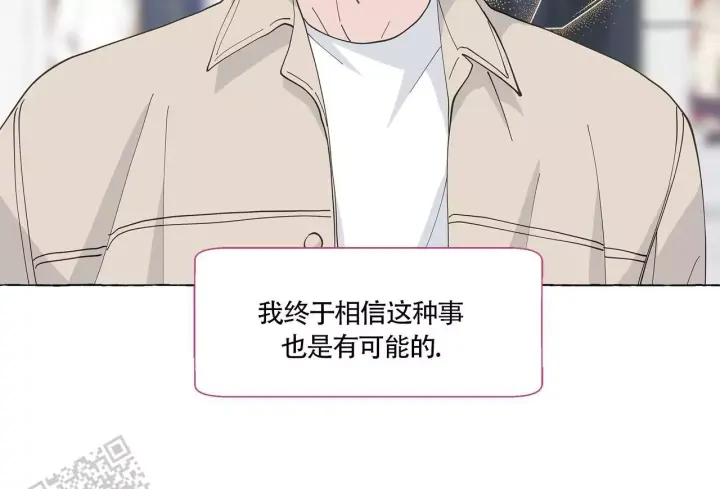 香草味 第138话 第36页