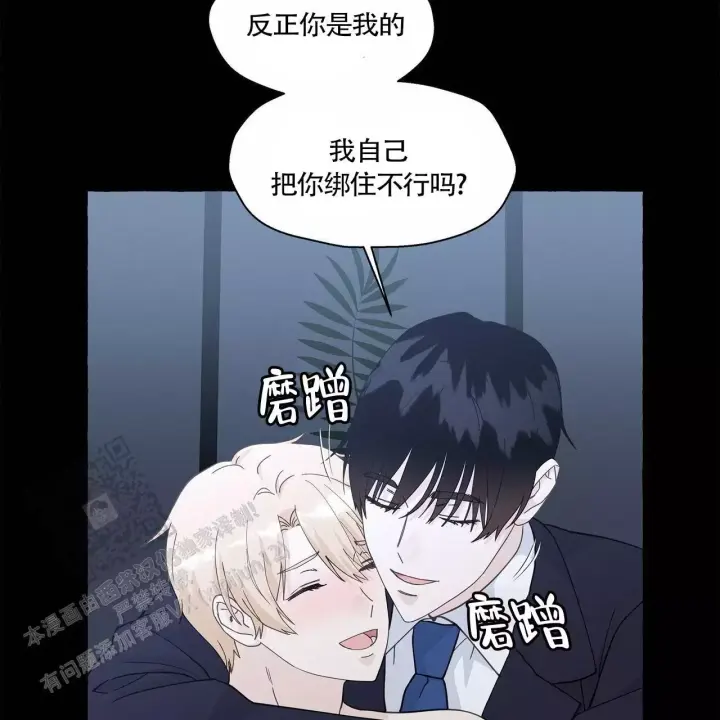 香草味 第138话 第6页