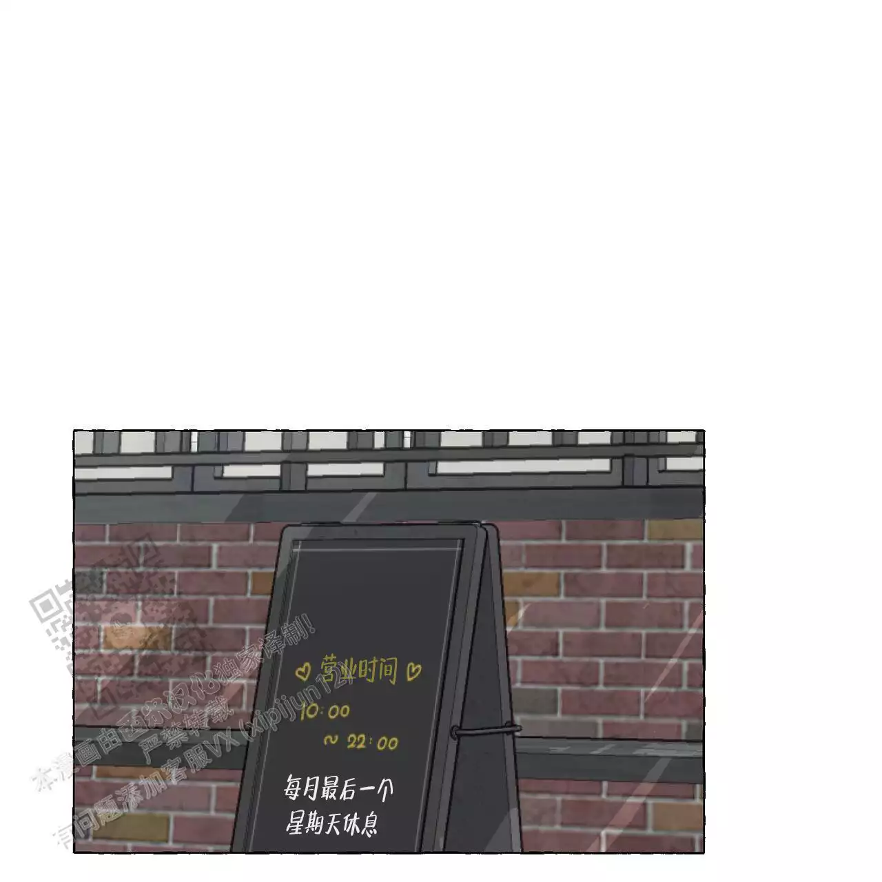 香草味 第139话 第1页