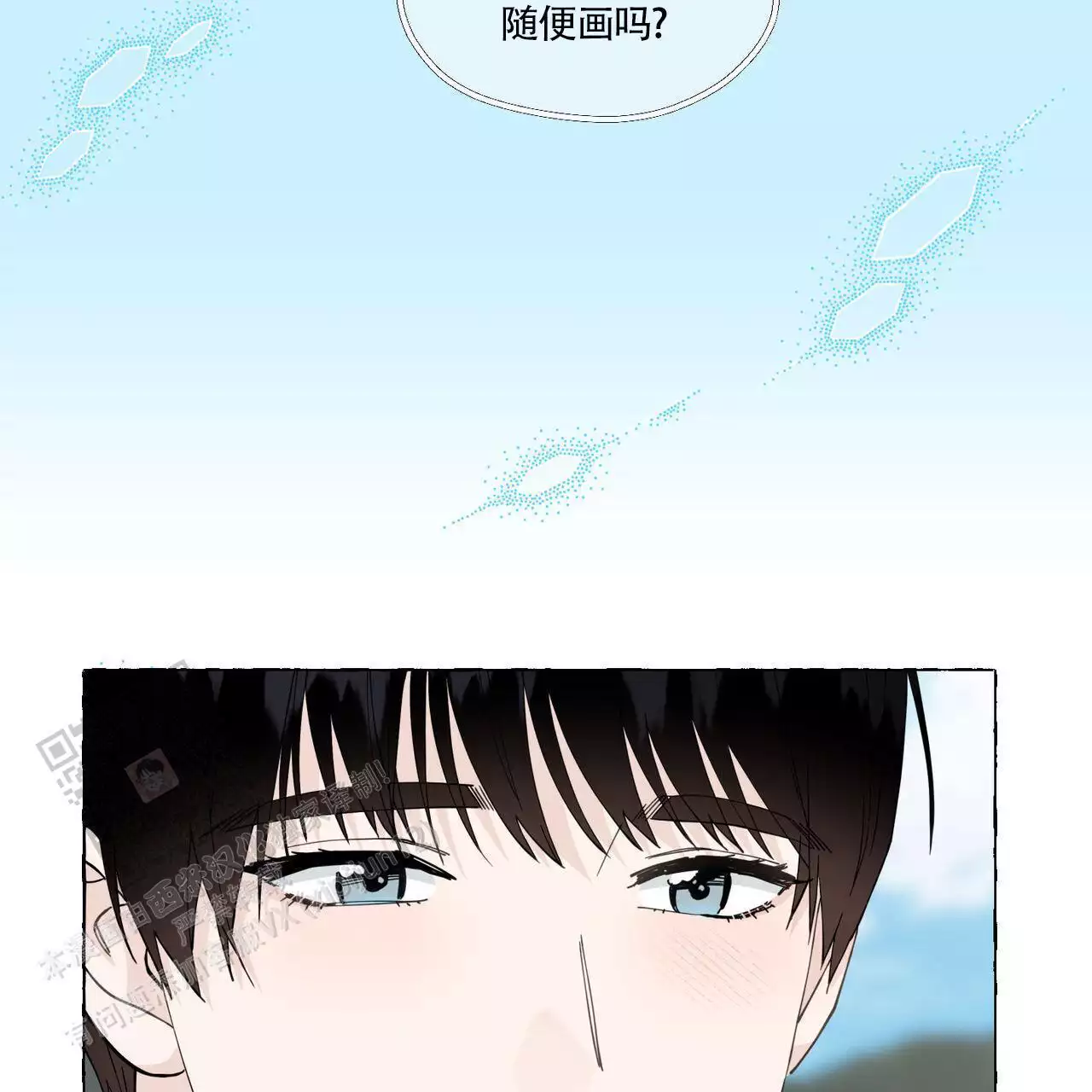 香草味 第139话 第11页