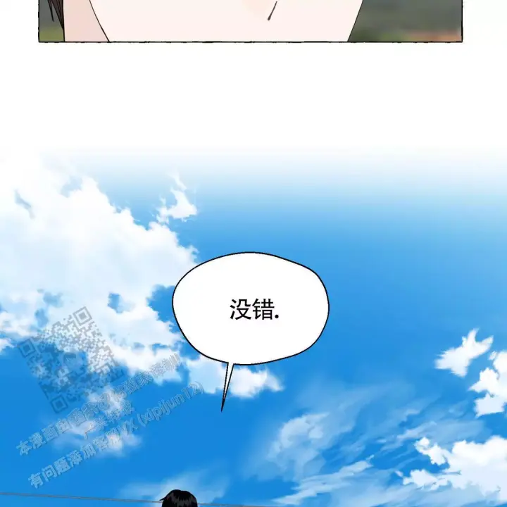 香草味 第139话 第12页