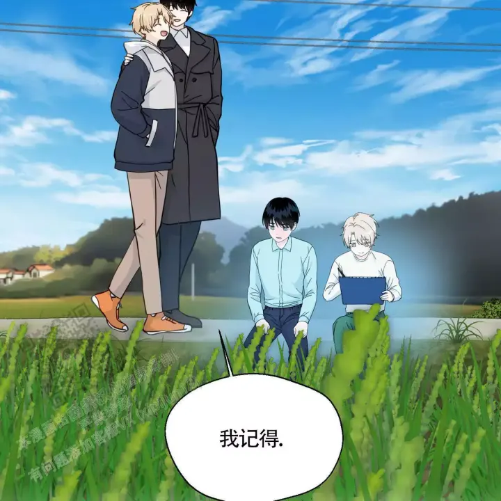 香草味 第139话 第13页