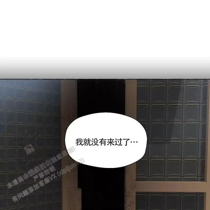 香草味 第139话 第23页