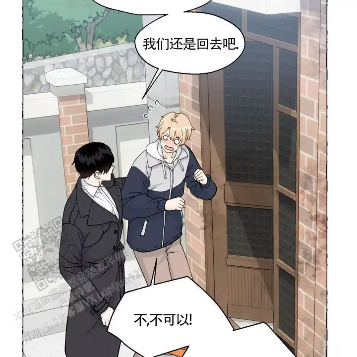 香草味 第139话 第25页