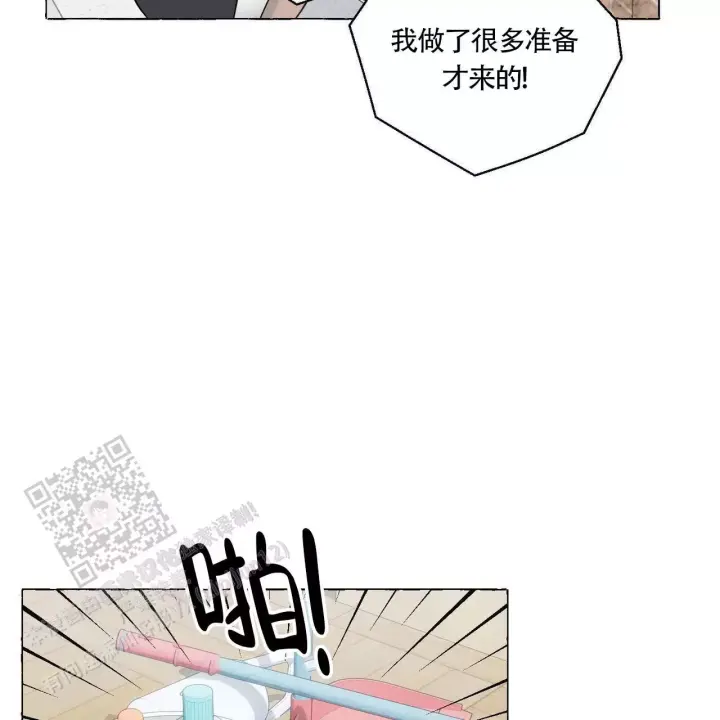 香草味 第139话 第26页