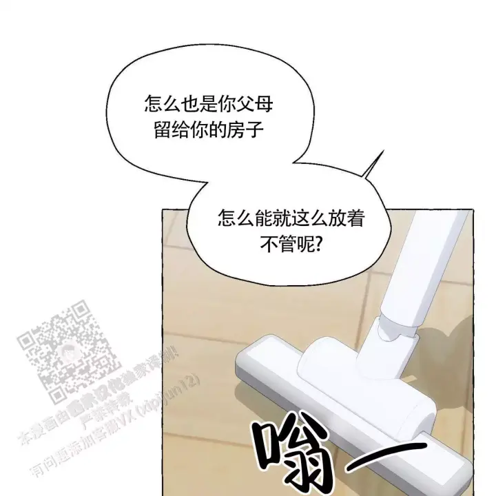 香草味 第139话 第35页