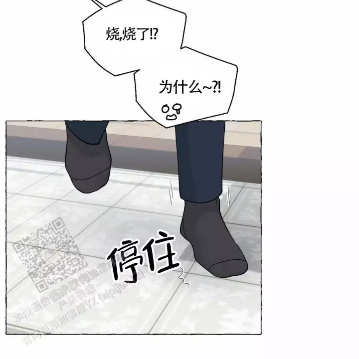 香草味 第139话 第39页