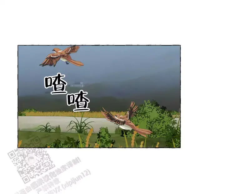 香草味 第139话 第5页