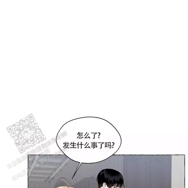 香草味 第139话 第42页