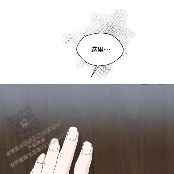 香草味 第139话 第44页
