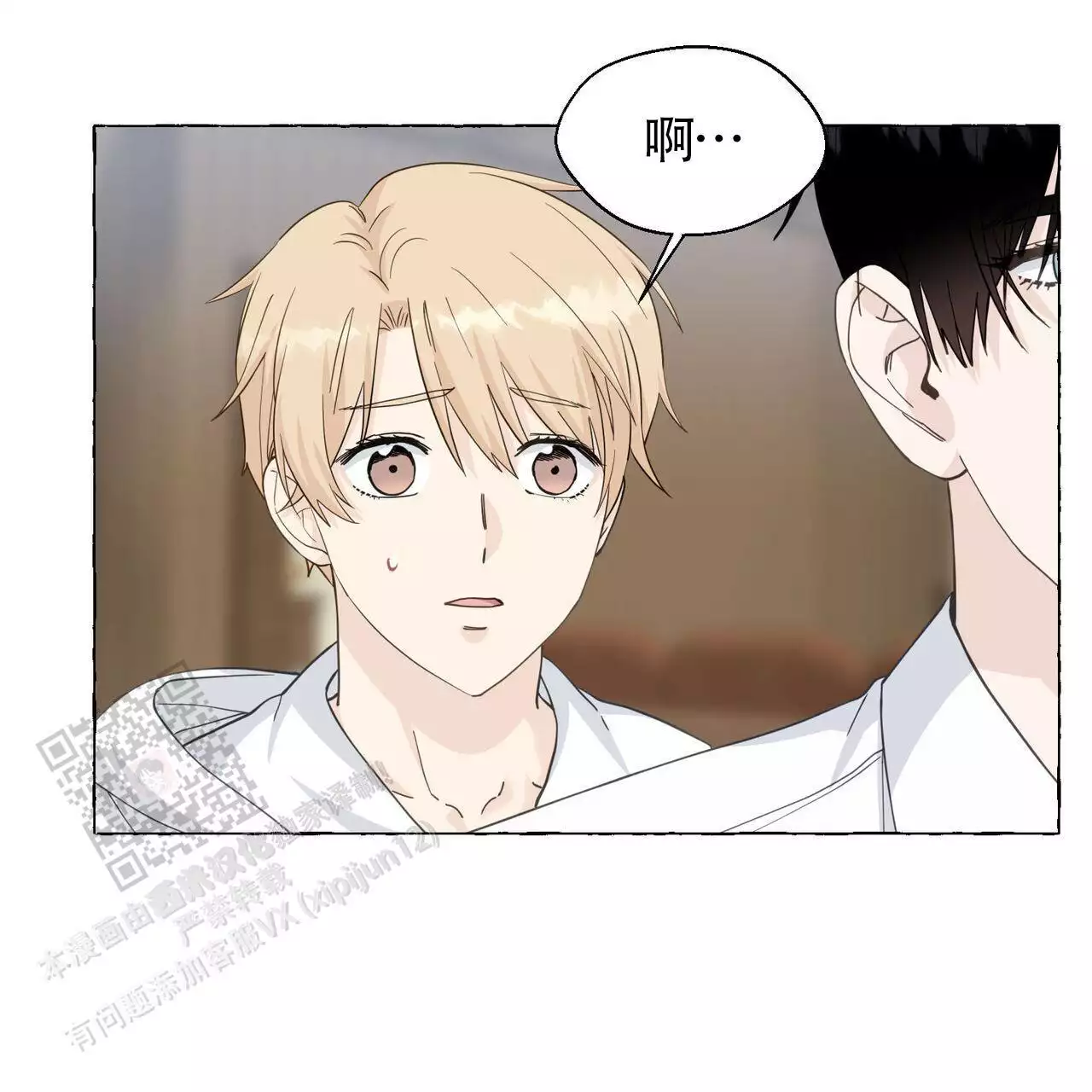香草味 第139话 第46页