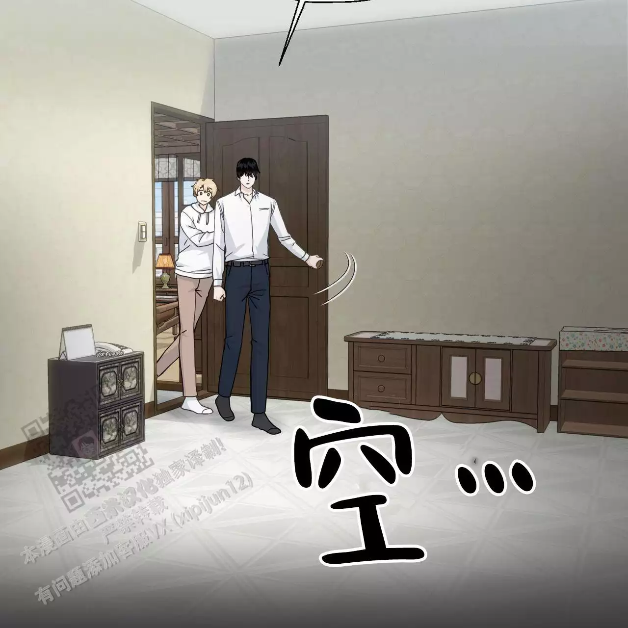 香草味 第139话 第51页