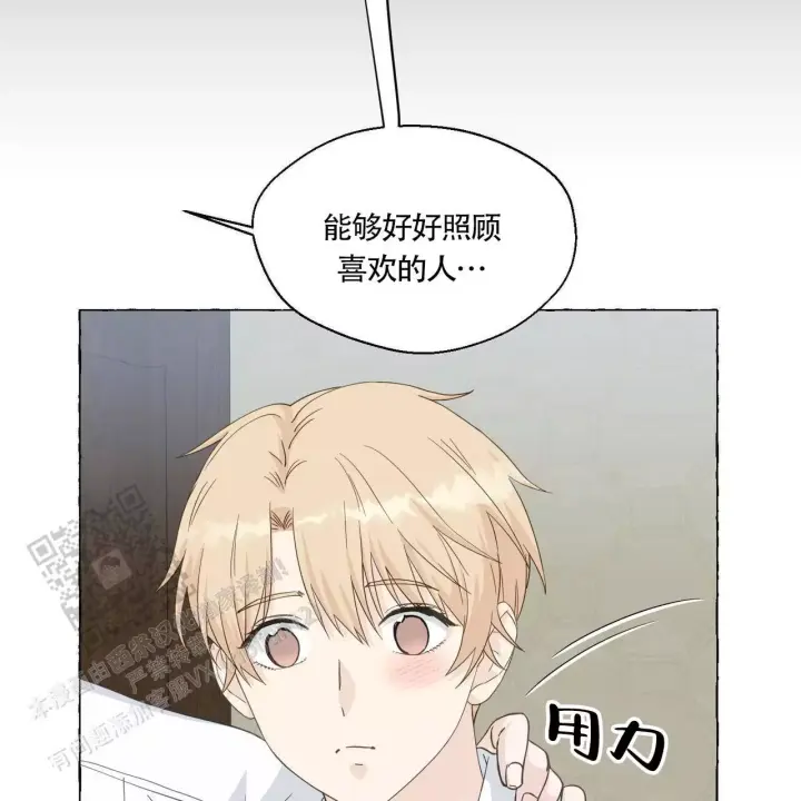 香草味 第139话 第62页