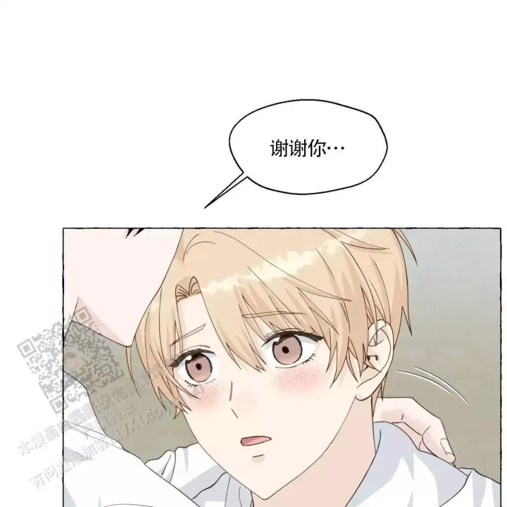 香草味 第139话 第65页