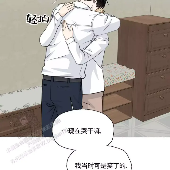 香草味 第139话 第69页