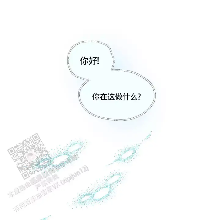香草味 第139话 第8页