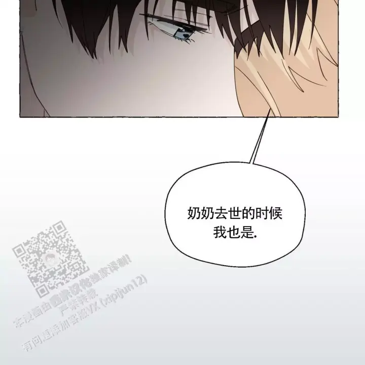 香草味 第139话 第71页