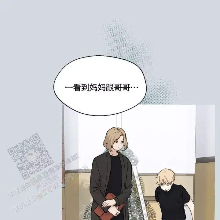 香草味 第139话 第77页