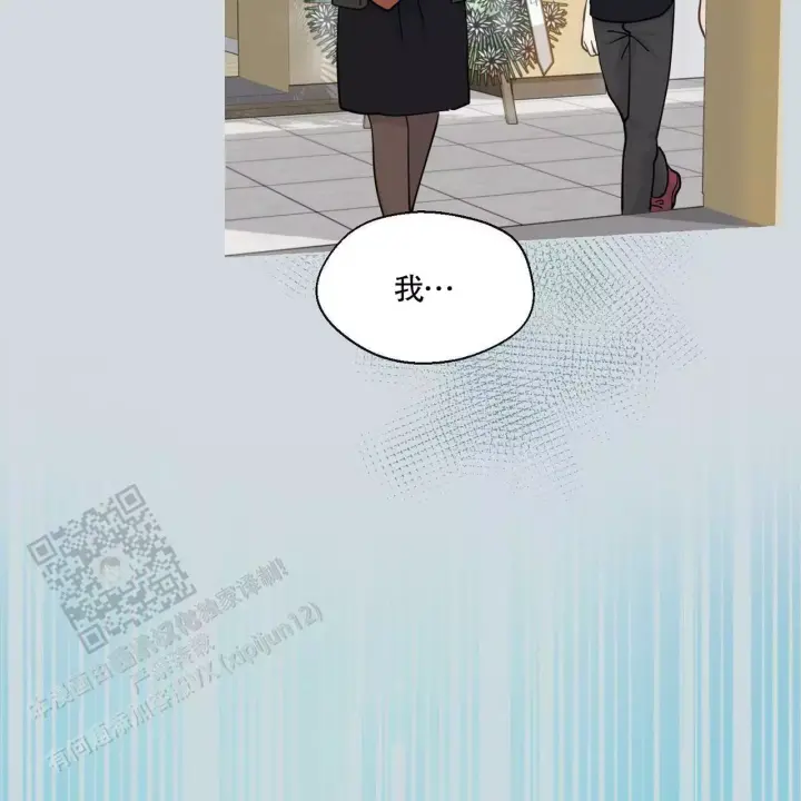 香草味 第139话 第78页