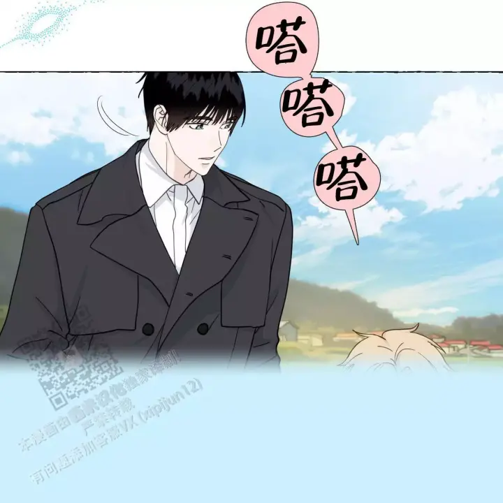香草味 第139话 第9页