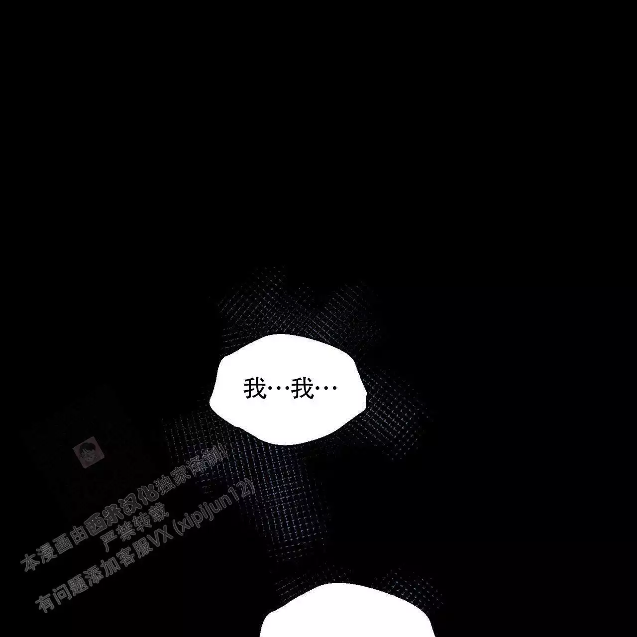香草味 第140话 第1页