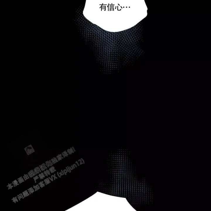 香草味 第140话 第2页