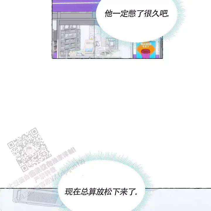香草味 第140话 第11页
