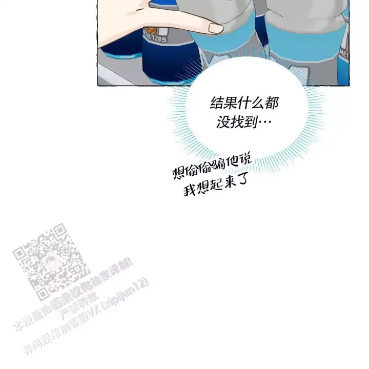 香草味 第140话 第14页